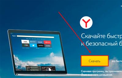 Настраиваем Яндекс.Браузер. Возвращаем 