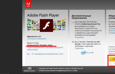 Что делать, если Adobe Flash Player не работает или устарел?